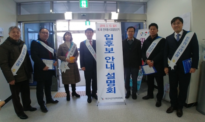 농협파주시지부, 파주시선거관리위원회와 공명선거 캠페인 활동전개