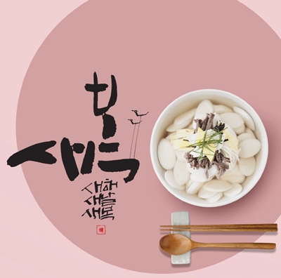 [설날 특집] 설날의 설이라는 이름 유래, 세가지 설(說)이 있다