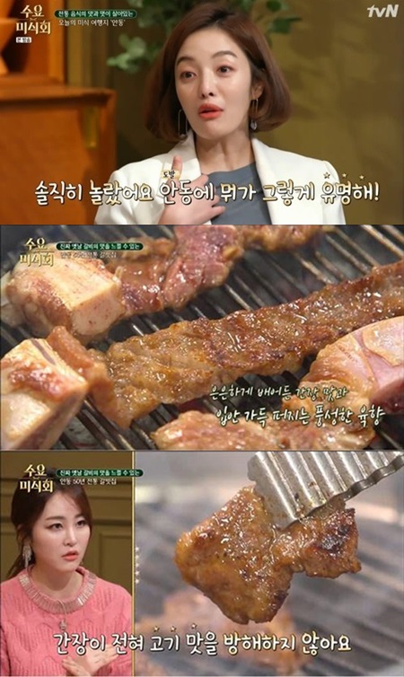 인생 최고 맛집 황보라·신아영이 극찬한 수요미식회 안동편 안동 문화갈비 화제