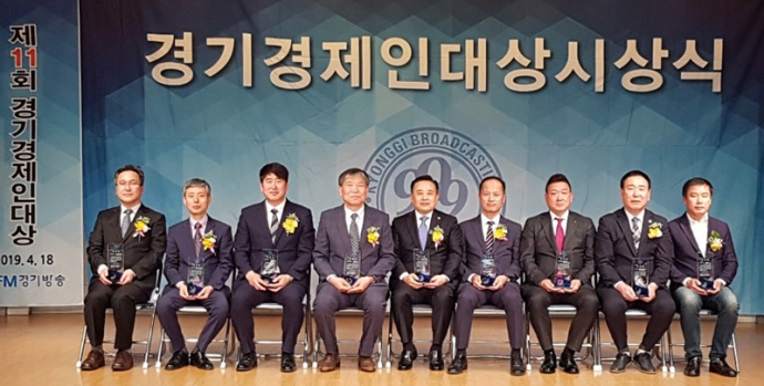 KFM 경기방송, 제11회 경기경제인대상 시상식 개최
