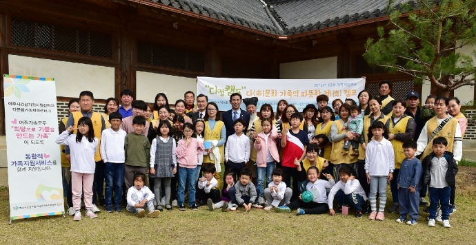 여주시, 다문화가족 다정캠프 실시