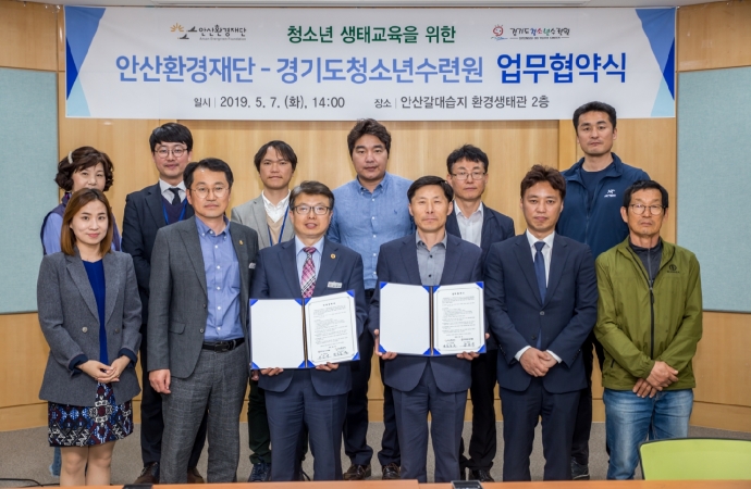 안산환경재단·경기도 청소년수련원, 청소년 환경교육 업무협약 체결