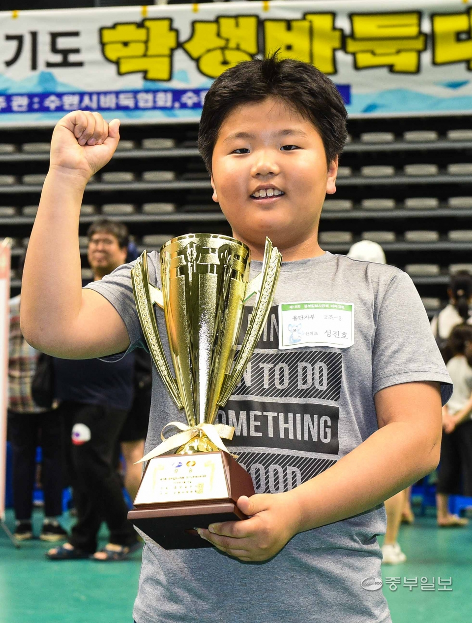 [화보] 중부일보 사장배 경기도 학생바둑대회
