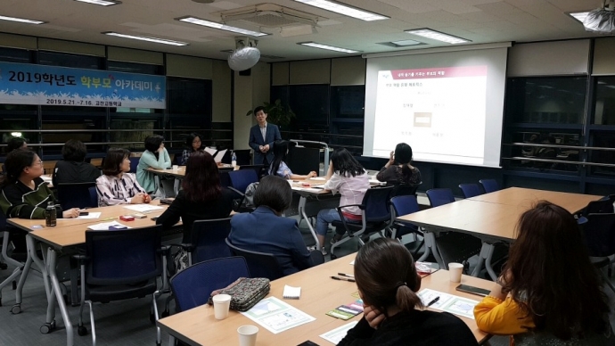 안산 고잔고등학교, 학부모 아카데미 진행