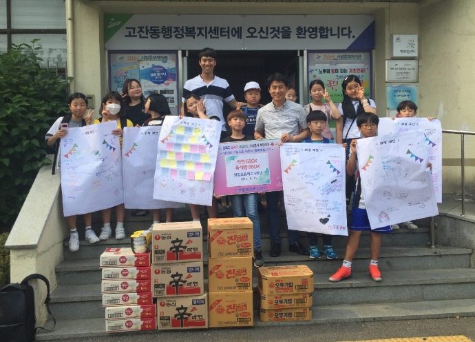 안산 화랑초교 재학생, 고잔동에 후원물품 기탁