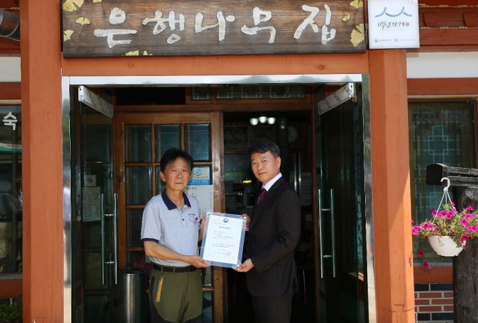 경기지방중소벤처기업청, 2019년 1차 백년가게 지정가게인 장안면옥·남한산성 은행나무집 현판식 개최
