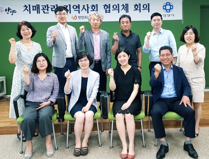 안양시, 치매관리지역사회협의체 구성