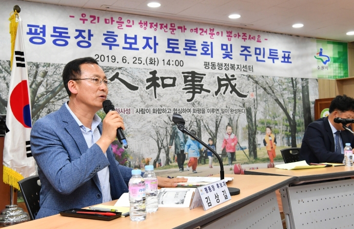수원시 풀뿌리 주민자치 실현, 우리 동네 동장 내 손으로 뽑는다