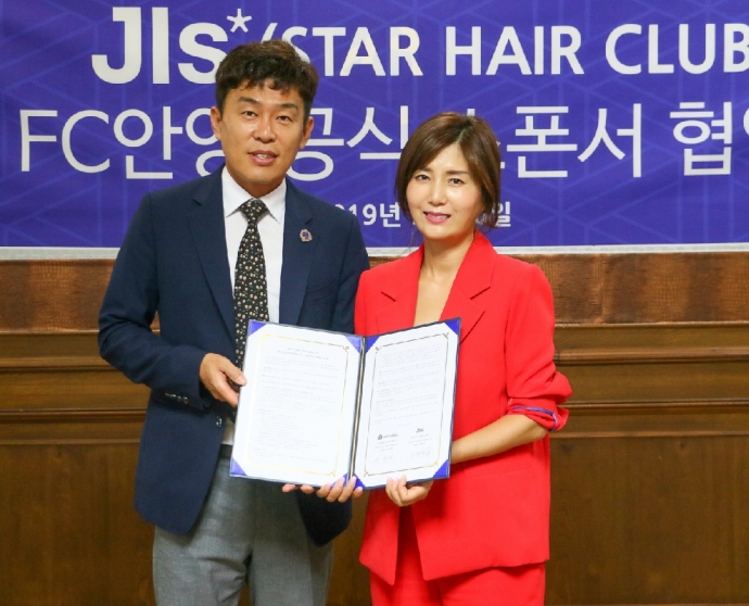 FC안양, Jls 스타헤어클럽과 공식 후원 협약 체결