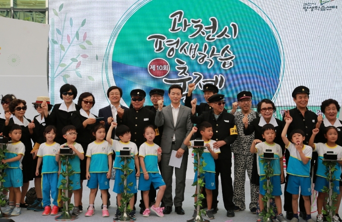 과천시, 과천시민회관 일원에서 평생학습축제 개최