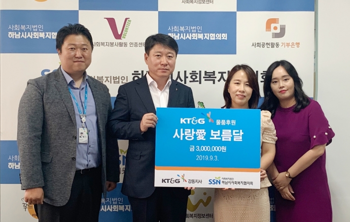 ㈜케이티앤지 강동지사 십시일반 기금 상상펀드 푸드뱅크에 전달