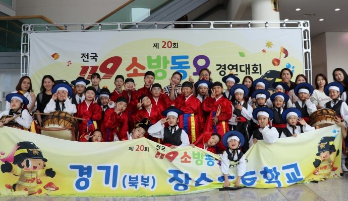남양주 장승초등학교 합창단, 전국 119 소방동요 경연대회 은상 수상