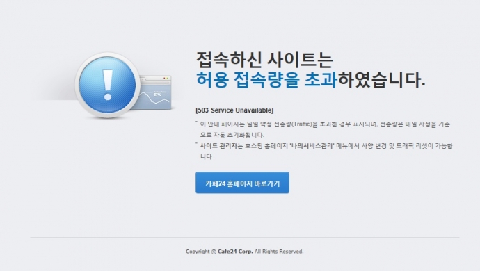 방송의 힘? 임창정 모서리 족발 사이트 먹통