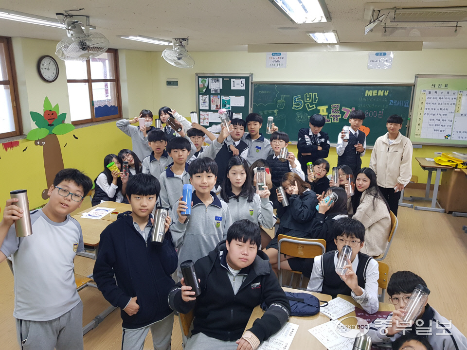 남양주 호평중, 플라스틱 ZERO 축제 진행