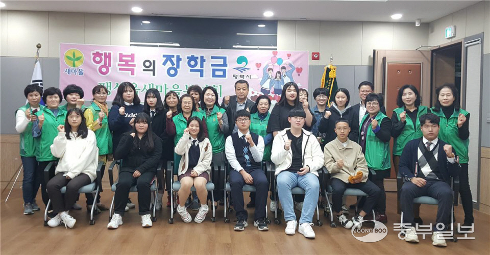 팽성새마을부녀회, 장학금 전달