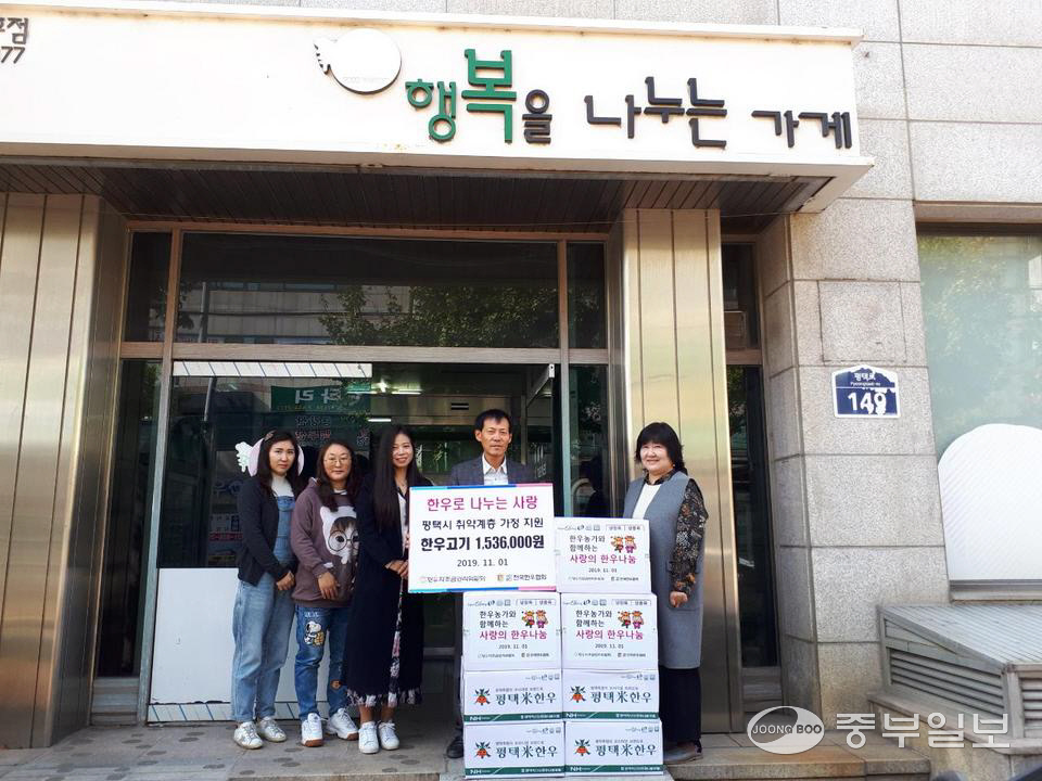 전국한우협회 평택지부, 이웃사랑 한우 나눔행사