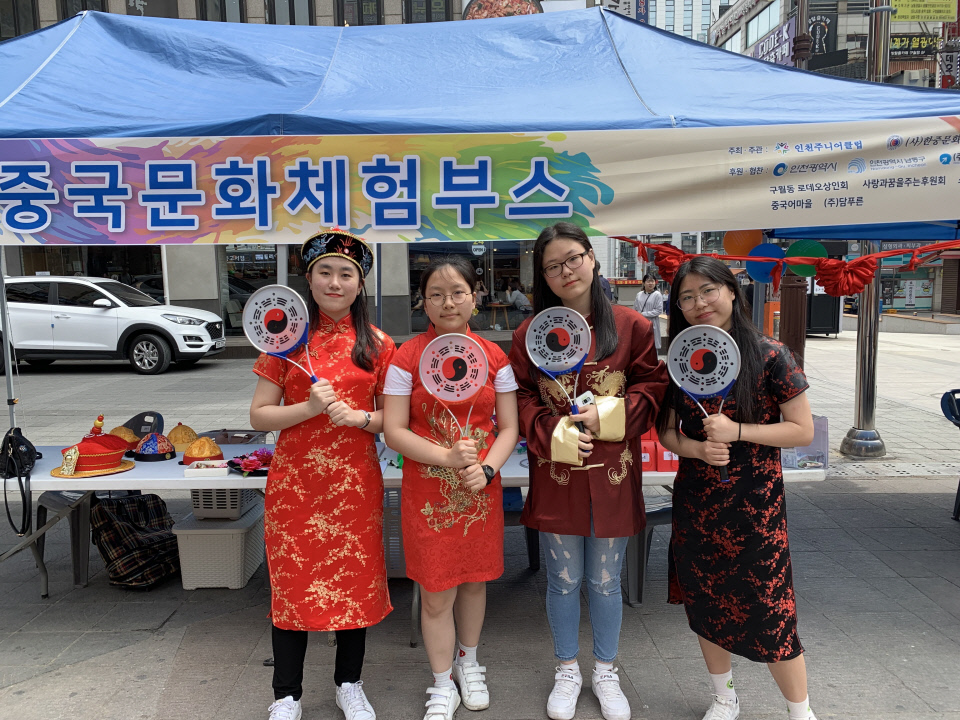[기획] 인천 중국어마을 새로운 도약… 한.중 문화교류 및 현장교육의 중심