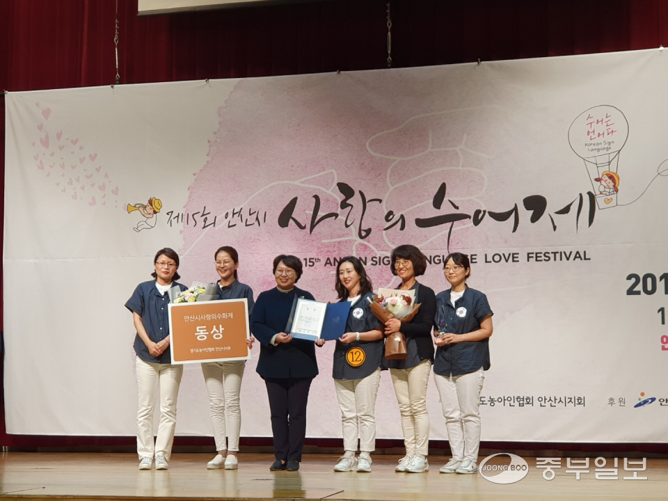 안산시 공무원 수화팀 손빛, 안산시 수어경연대회 동상