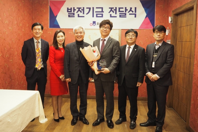 오산대학교, ㈜아모레퍼시픽과 인재양성 및 발전 위한 발전기금전달식 진행