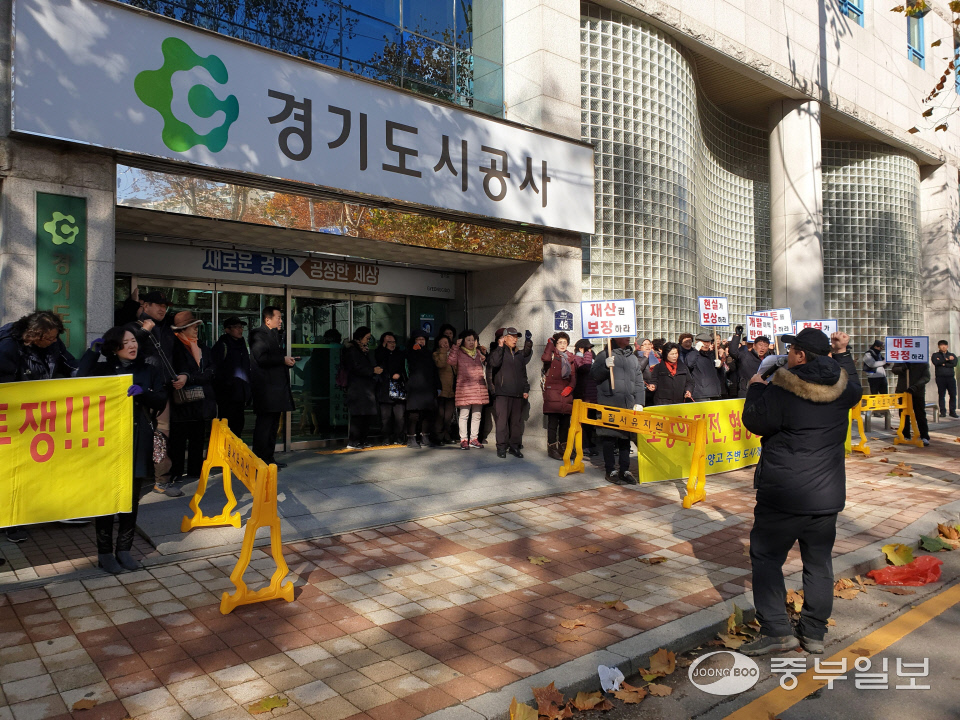 안양 관양고 주변 토지주들, 경기도시공사 앞에서 대토 보상 요구 집회