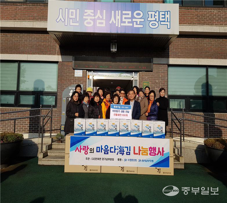 경기남부수협 한국여성어업인연합회 안중출장소에 김세트 전달