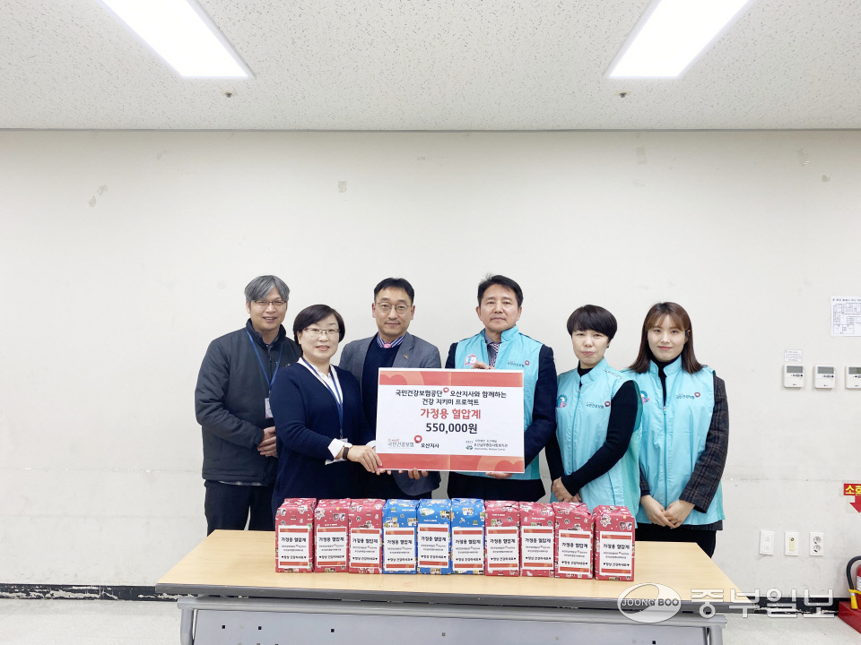 건강보험공단 오산지사, 가정용 혈압계 전달