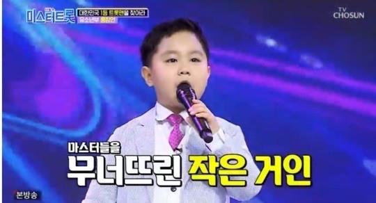 미스터트롯 홍잠언, 진짜가 나타났다… 올하트로 본선행