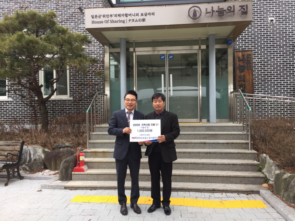 따뜻한 설 명절 위해… 한국도로공사 경기광주지사, 지역사회에 온누리상품권 기부