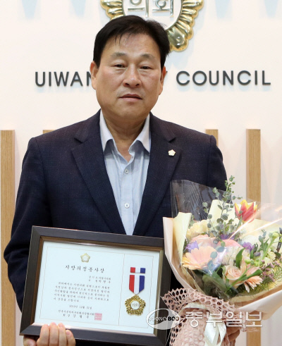 의왕시의회 박형구 의원, 의정봉사상 수상