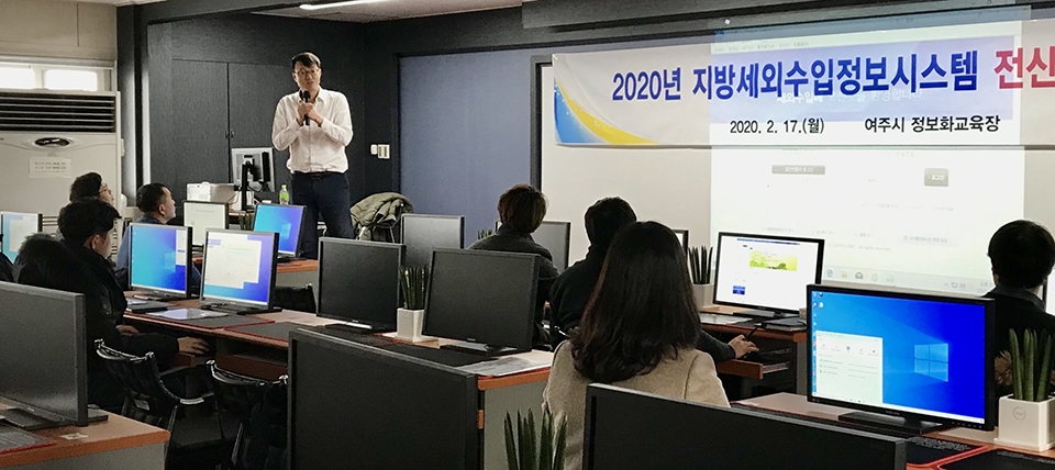 [e여주소식] 업무 공백 없도록… 여주시, 세외수입 정보시스템 사용자 교육 실시