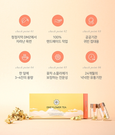 [e파주소식] 파주관광두레 주민사업체 DMZ Army Cafe 크라우드펀딩 진행…목련꽃차 판매 후원금 모금