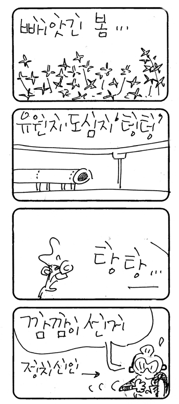 [꼬투리] 탕탕...