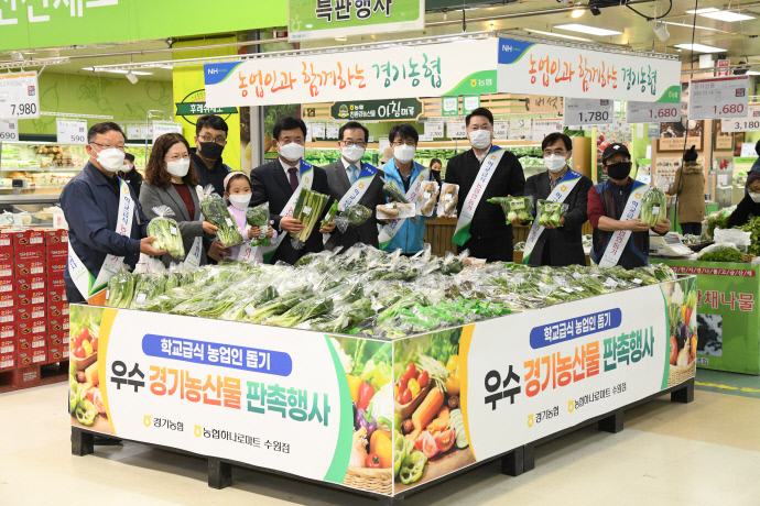 경기농협, 수원농산물유통센터서 우수 농산물 판촉 나서
