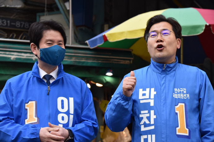 민주당 인천시장 박찬대 관련자료 2