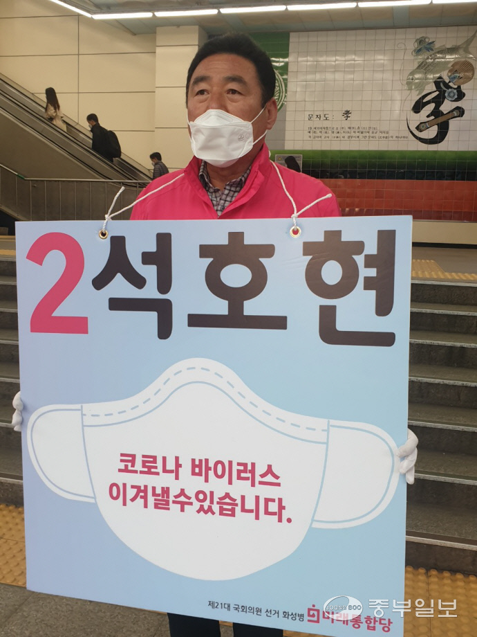 [열전현장] 석호현 화성병 후보, 태안 동부지역 교통거점인 병점역 복합환승센터