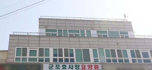 군포 효사랑요양원 87세 남성 코로나19로 숨져…요양원 사망자 7명