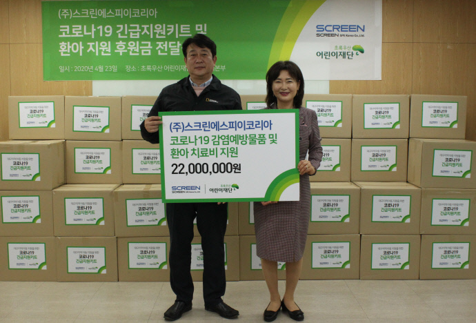 (주)스크린에스피이코리아, 초록우산어린이재단 경기본부에 환아 치료비 전달