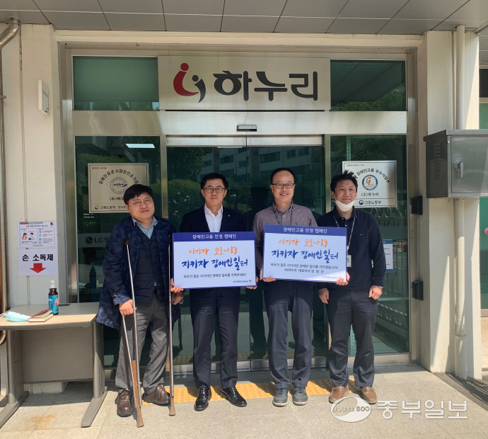 한국장애인고용공단 경기본부, ㈜하누리와 장애인 고용 안정 캠페인 진행