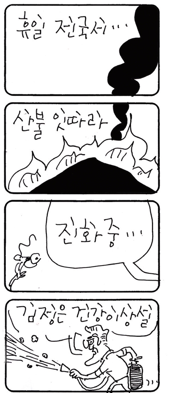 [꼬투리] 진화 중…