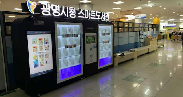 [e광명소식] 500여권 신간 도서 비치… 광명시, 종합민원실 내 스마트도서관 운영