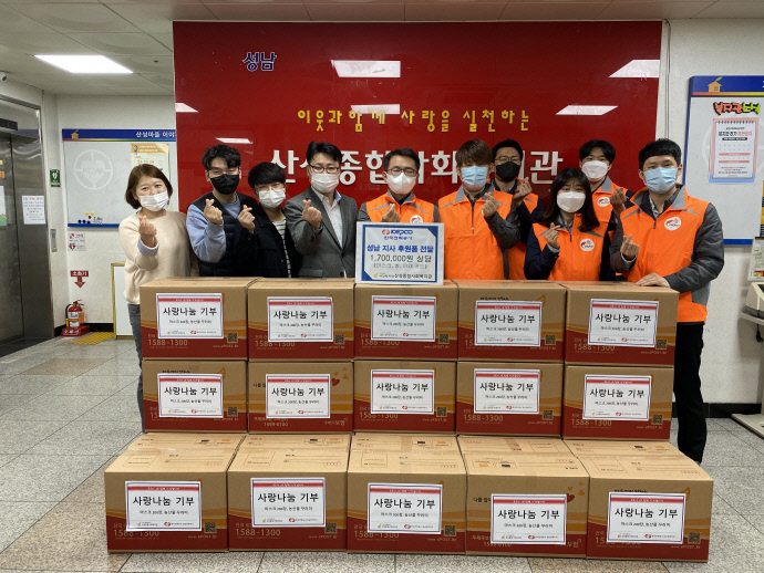 한국전력공사 성남지사, 산성종합사회복지관에 후원품 전달