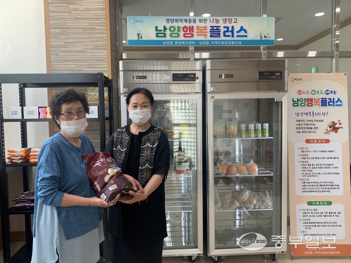 화성시 남양읍행정복지센터, 나눔 냉장고 남양행복플러스 사업 운영