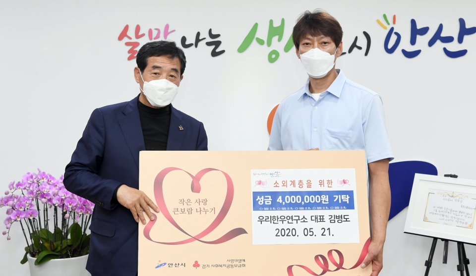 [e안산소식] 지역사회에 공헌… 우리한우연구소, 안산시에 사랑의 후원금 400만원 기탁