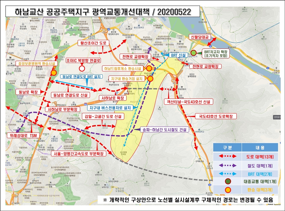 [e하남소식] 5철·5고·5광 교통혁명의 시작…하남시, 교산광역대책 확정
