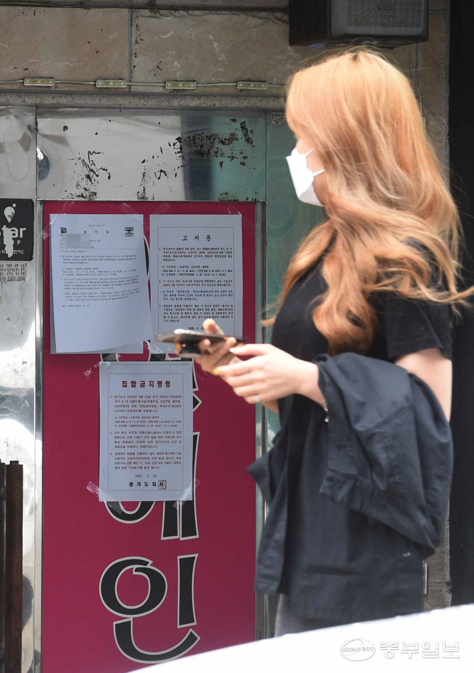 [중부포토] 경기도 단란주점에도 집합금지 행정명령