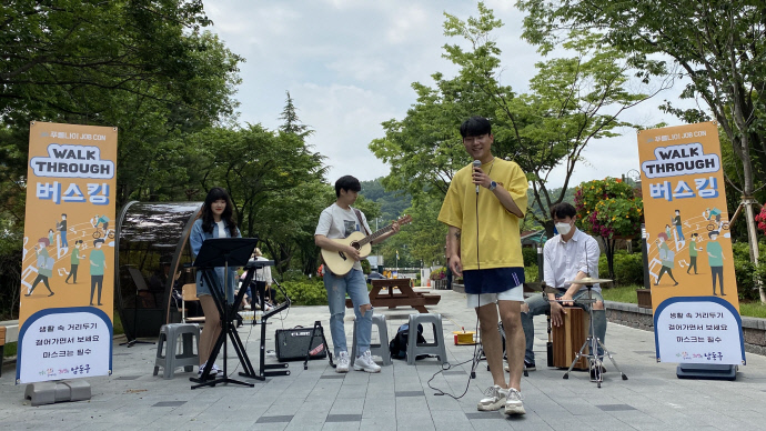 인천 남동구청, 안전한 문화공연 워크스루 버스킹 진행