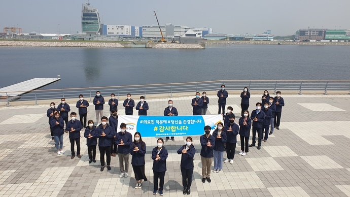의료진들 감사합니다…한국수자원공사 인천김포권지사, 덕분에 챌린지 동참