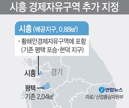 시흥 배곧지구 황해경제자유구역 추가지정 확정…1조6천600억 투자[종합]