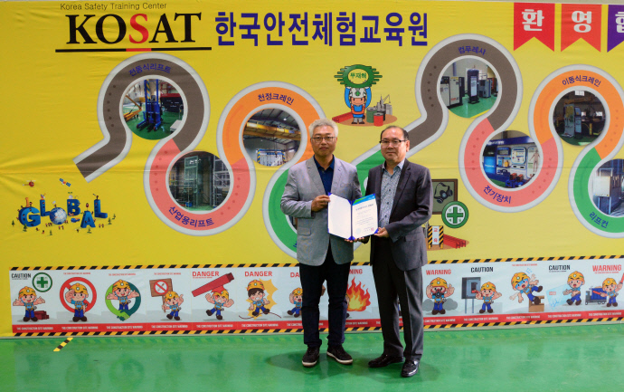 한국안전체험교육원, 한국안전보건공단 안전체험교육장 제7호 인정서 받아