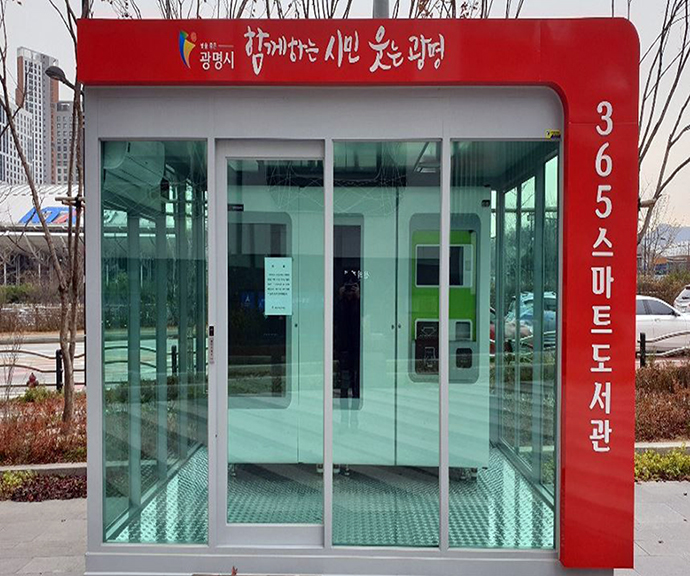 [e광명소식] 독서로 재충전을… 광명시, 스마트도서관 대출 도서 5권으로 확대